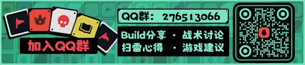 《战术扫雷：肉鸽Plus》特色内容解析