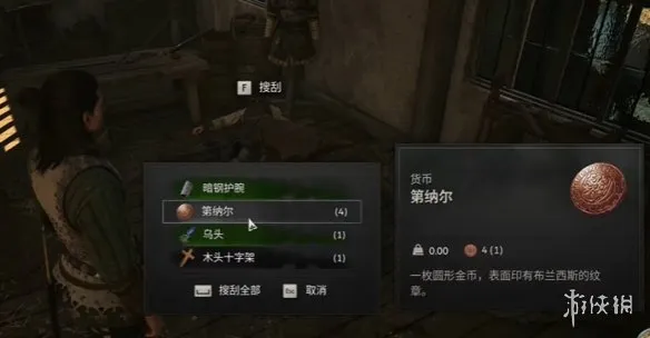 《黎明行者之血》快速赚钱攻略