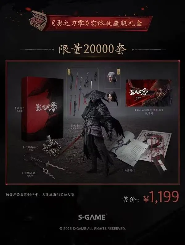 《影之刃零》购买指南