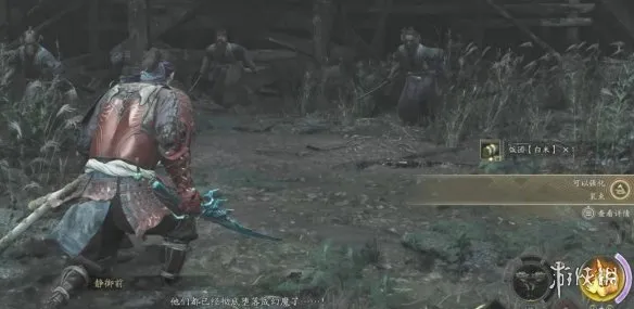 《鬼武者剑之道》许愿的后果任务攻略