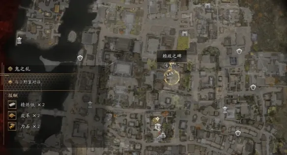 《鬼武者剑之道》赖政之碑位置详解
