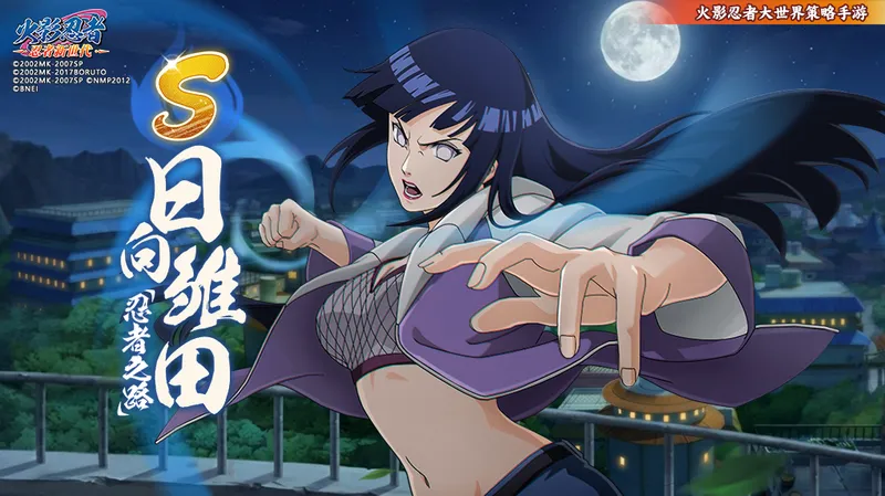 《火影忍者:忍者新世代》S忍雏田登场
