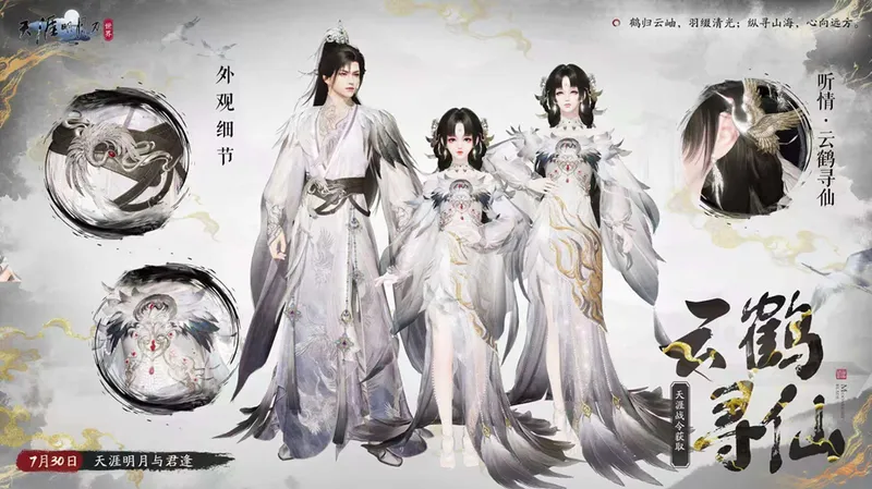 《孙子兵法·始计篇》国风外观与限时活动全解析