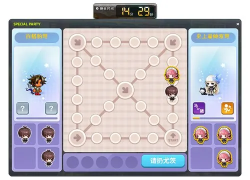 《冒险岛》学园风云肆起