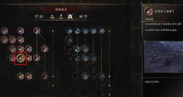 《鬼武者剑之道》强力技能推荐