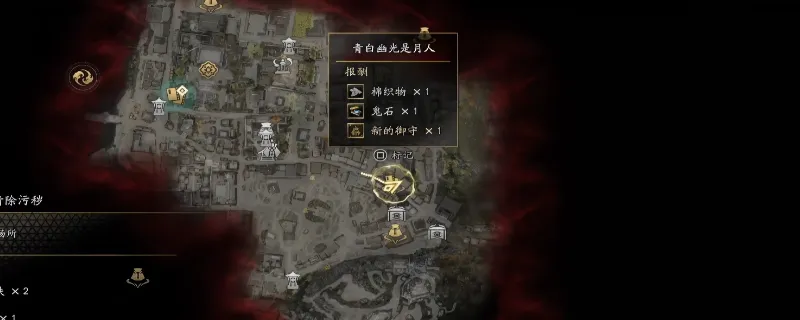 《鬼武者：剑之道》青白幽光是月人支线攻略-支线任务完成方法详解