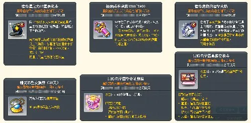 《冒险岛》学园风云肆起