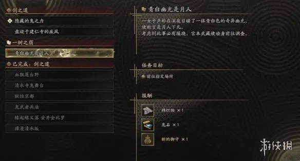 《鬼武者剑之道》青白幽光是月人任务攻略