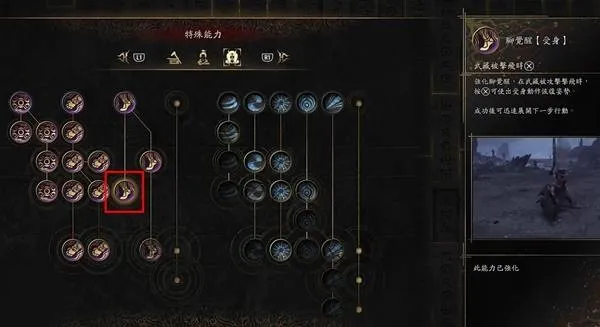 《鬼武者剑之道》强力技能推荐