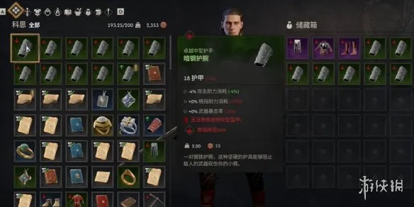 《黎明行者之血》快速赚钱攻略