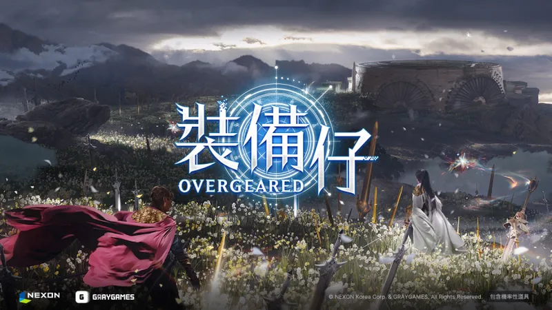 《装备仔：Overgeared》MMORPG预告首曝-韩国NEXON全新网文改编大作