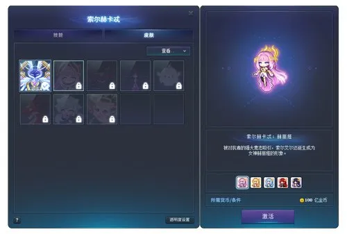 《冒险岛》学园风云肆起