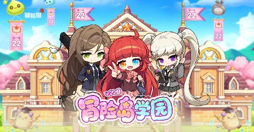 《冒险岛》学园风云肆起-路西德斗燃变换震撼上线