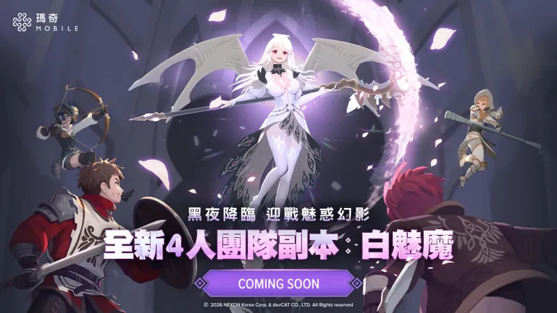 《洛奇M》新版本旷野的闪光上线