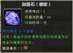 《猎国ol》装备升级系统详解