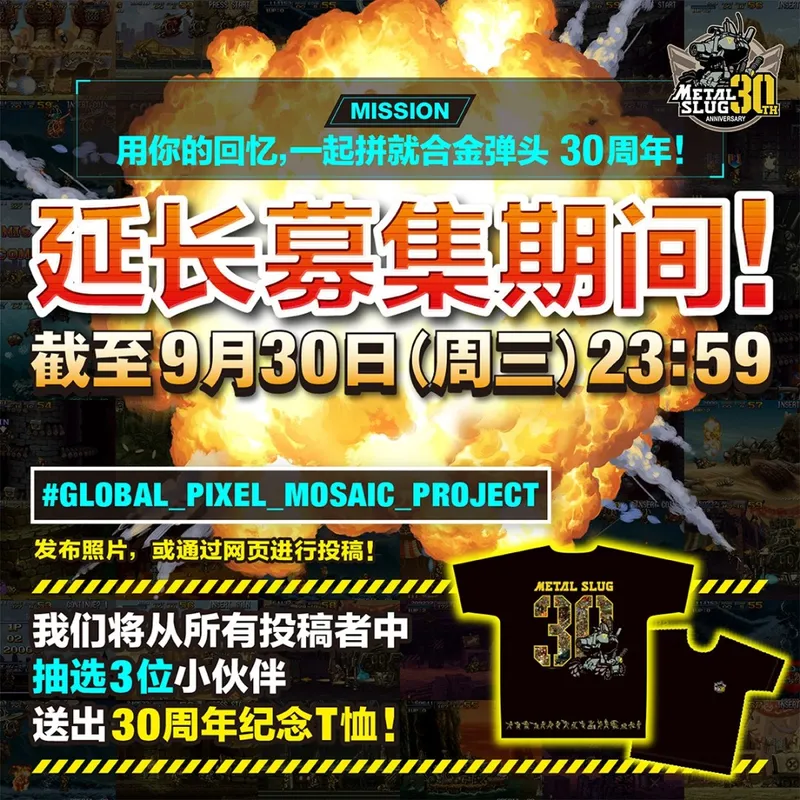 《METALSLUGULTIMATECOLLECTION》发售确定