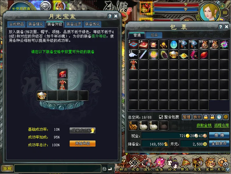 《西游3》月光宝盒妙用无穷