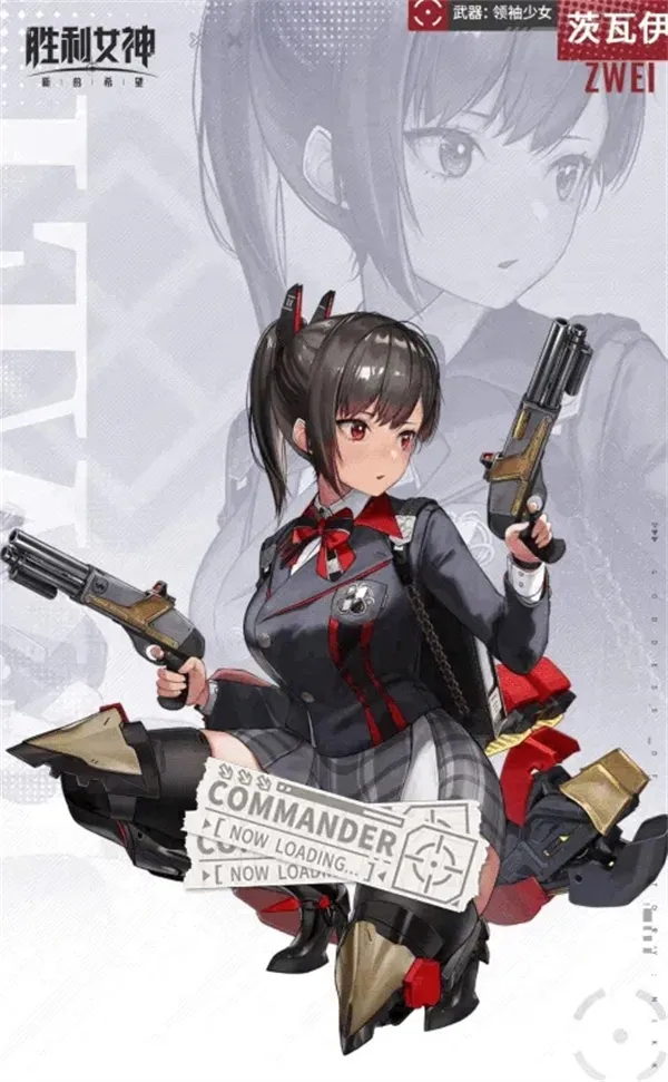 《胜利女神新的希望》茨瓦伊抽取建议