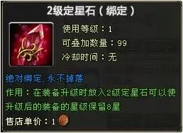 《猎国ol》装备升级系统详解