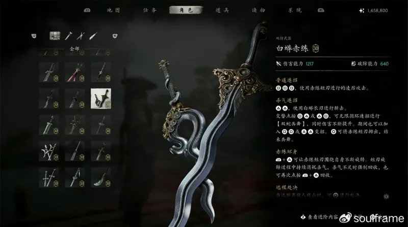 《影之刃零》难度机制详解