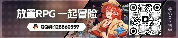 《放置大陆》特色内容介绍