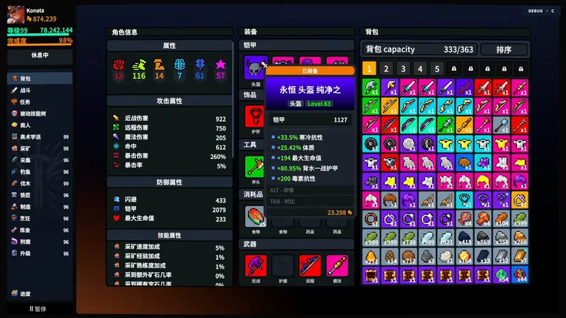 《放置大陆》特色内容介绍
