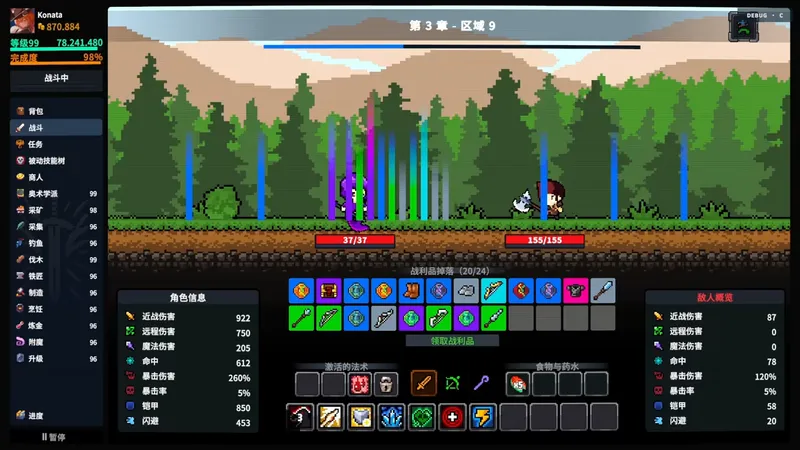 《放置大陆》特色内容介绍