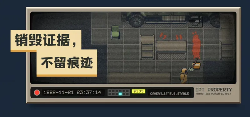 《HazardPay》游戏特色内容介绍
