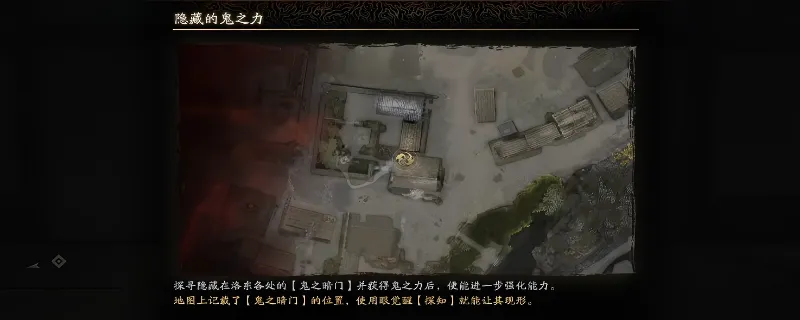 《黎明行者之血》隐藏的鬼之力任务攻略-鬼武者剑之道任务详解