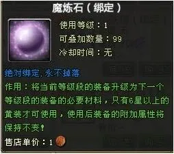 《猎国ol》装备升级系统详解