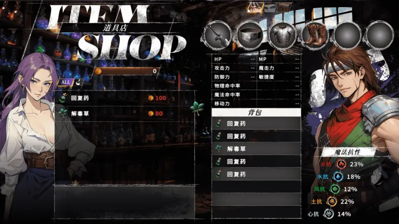 《幻世录重制版》正式发售