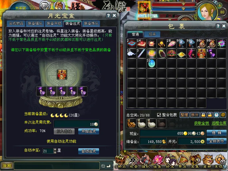 《西游3》月光宝盒妙用无穷