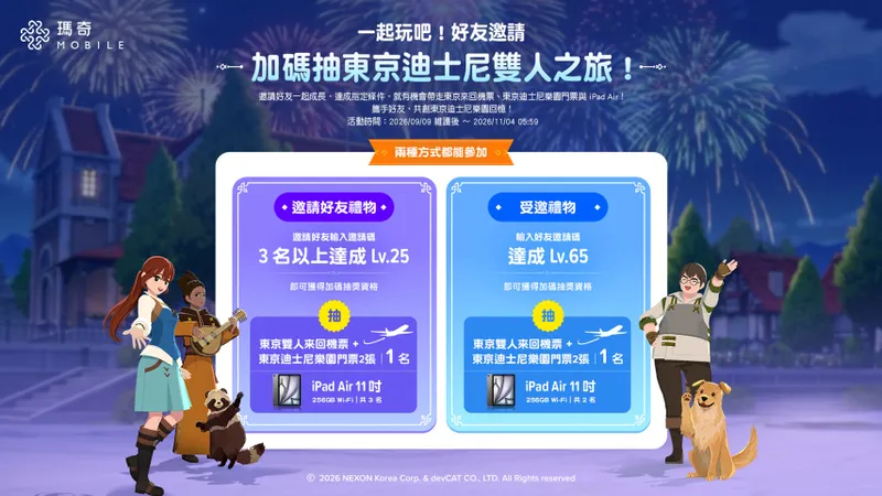 《洛奇M》新版本旷野的闪光上线