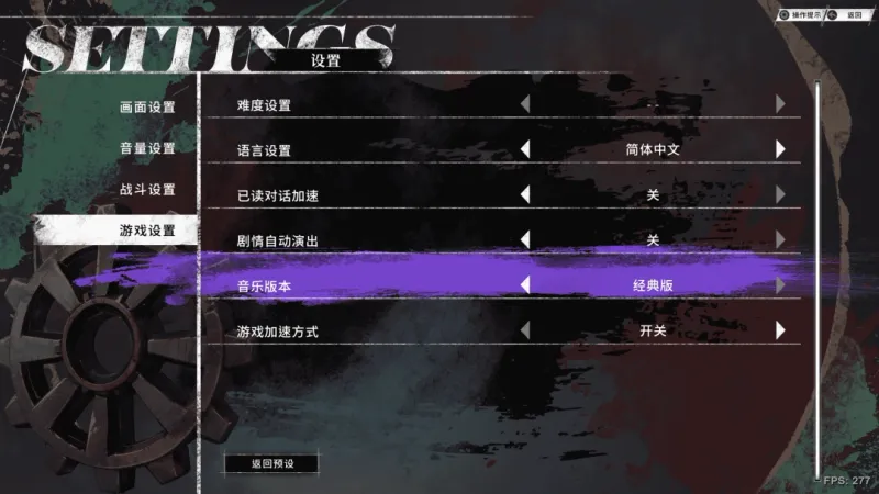 《幻世录重制版》正式发售