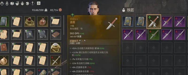 《黎明行者之血》传奇佣兵护臂和逐鹿剑获取攻略-详细获得方法解析