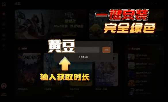《红色沙漠》MOD安装教程