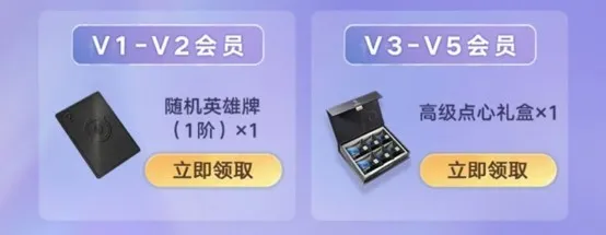 《王者万象棋》心悦俱乐部专属福利