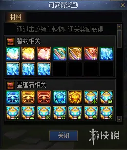 《DNF》余烬之抵抗玩法详解