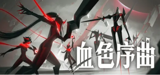 《血色序曲》抢先体验开启-彼岸花团队回合战术肉鸽新作