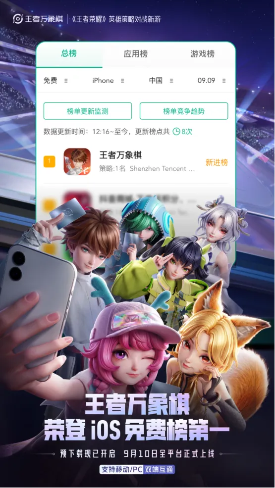 《王者万象棋》首日火爆上线