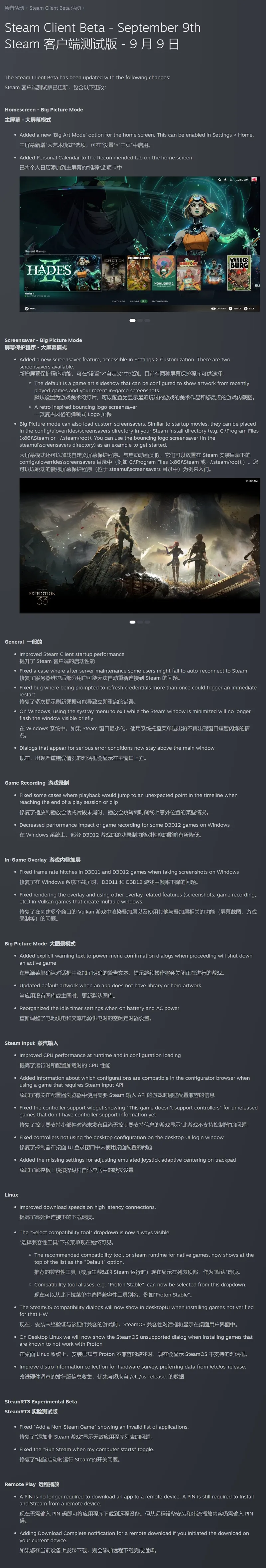 Steam最新UI改版