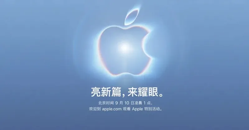 《绝区零》登苹果发布会-折叠屏iPhoneDuo游戏性能试金石