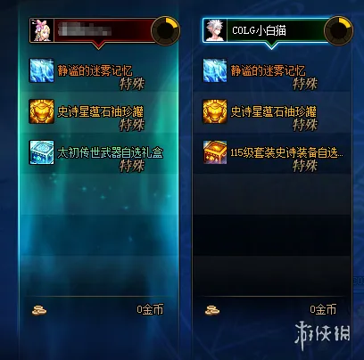《DNF》余烬之抵抗玩法详解