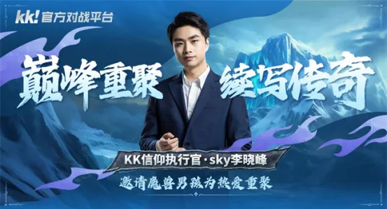 《KK官方对战平台》见证TEDvsTOD传奇对决