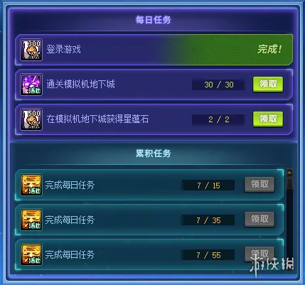 《DNF》星蕴石养成模拟机活动玩法详解