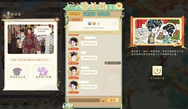 《甄嬛传》手游宫廷经营详解