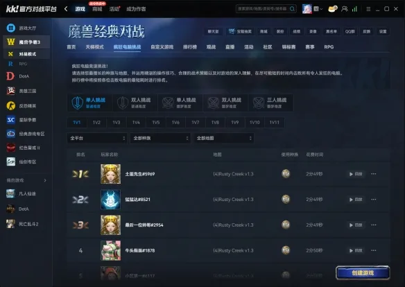 《魔兽争霸3》TEDvsTOD传奇对决