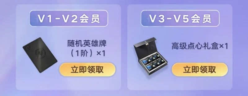 《王者万象棋》心悦俱乐部专属福利