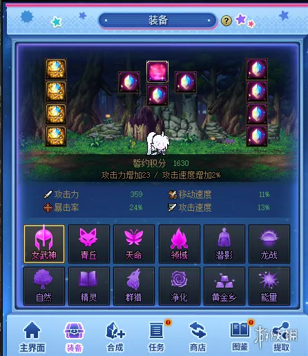 《DNF》星蕴石养成模拟机活动玩法详解