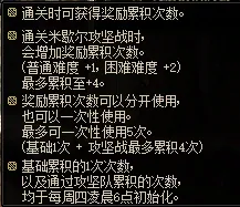 《DNF》余烬之抵抗玩法详解